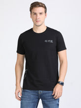 Load image into Gallery viewer, Round Neck Printed T Shirt - Black